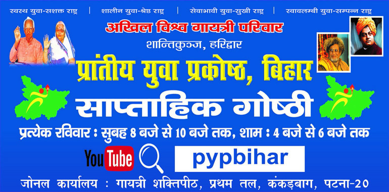 prantiya yuva prakosth